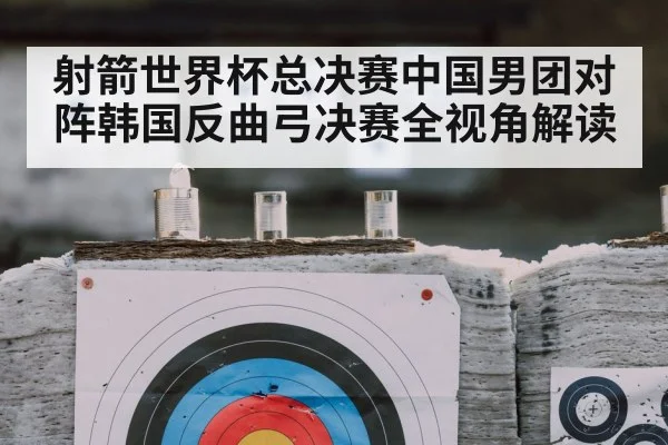 archery target