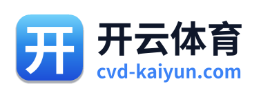 开云体育